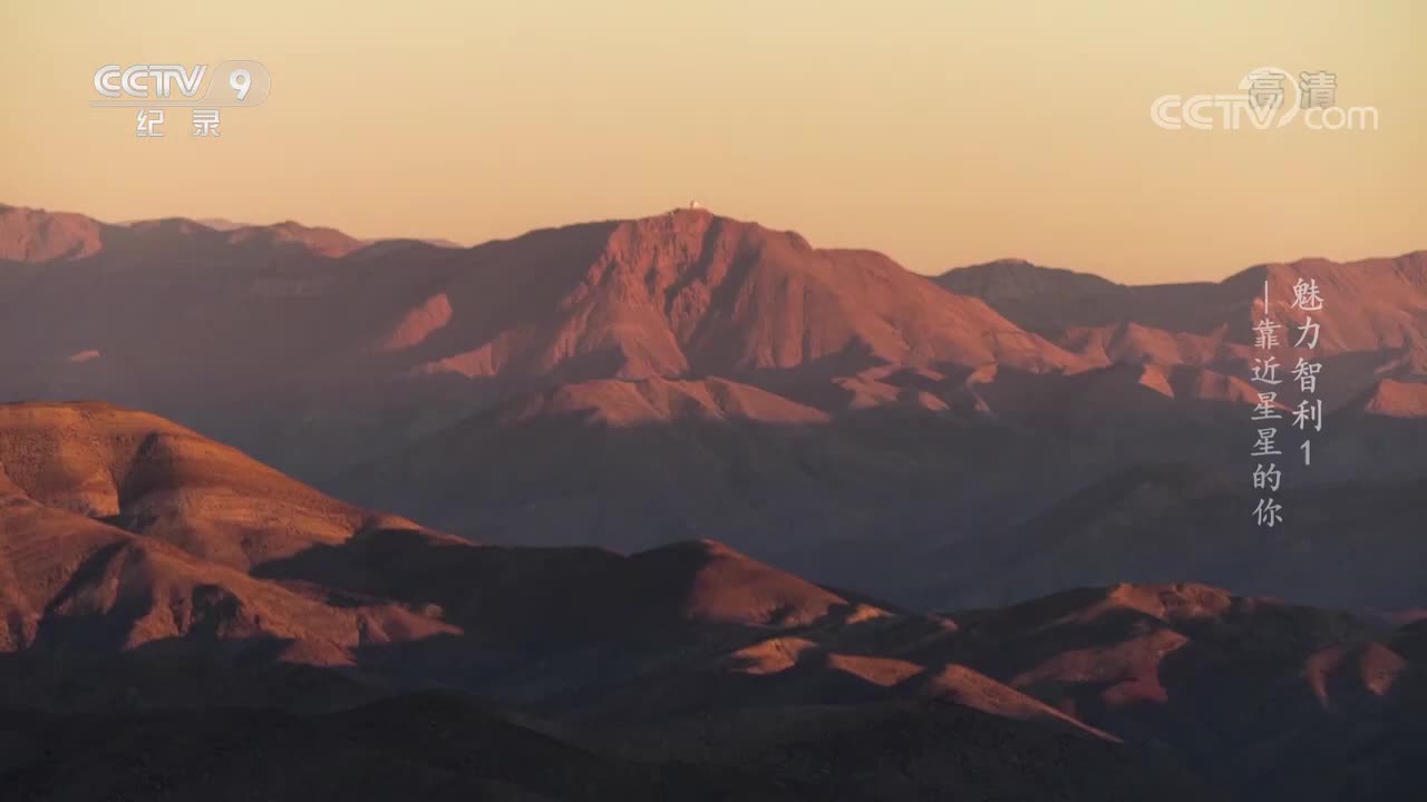 [图]世界海拔最高的间歇泉造就了最干旱沙漠中最滋润的景致！《魅力智利》第一集【CCTV纪录】