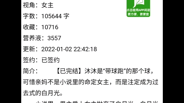 [图]1、勿扰飞升 2、当得知我爸是首富后 3、惯性下沉（喜欢的程度也是123吧）——小说