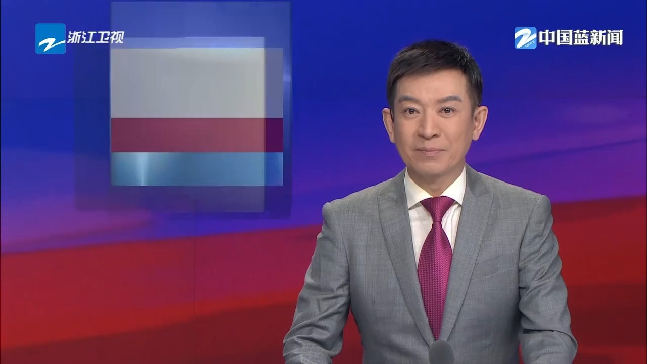 浙江卫视《浙江新闻联播》2026年10月02日【许婷 高源】