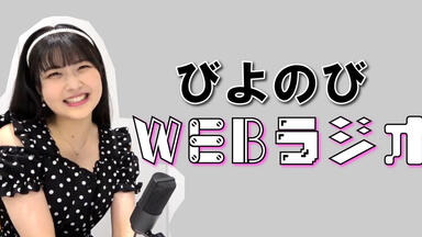 BEYOOOOONDS】DVD『雨ノ森 川海 山﨑夢羽・岡村美波バースデー
