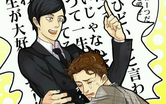 【李狗嗨】【堺雅人x冈田将生】我爱的人_哔哩哔哩 (゜-゜)つロ 干杯