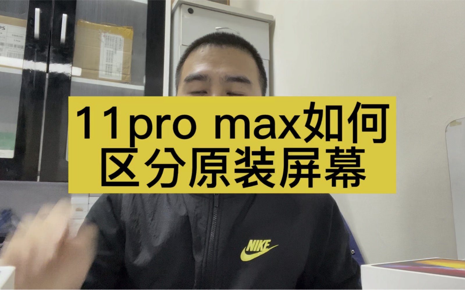 #iphone 11pro max如何区分原装屏幕,换过盖板有什么区别?哔哩哔哩bilibili