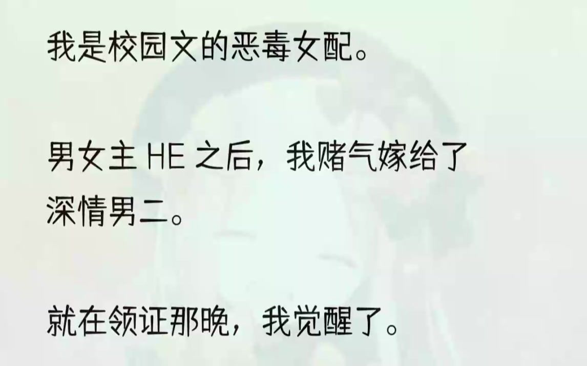 (全文完整版)沈述轻轻笑了一下,「陈七七,今天是你强行拉着我去民政局领证的.」……我愣住了.就在刚刚,我觉醒了,得知我所在的世界,是一篇校...