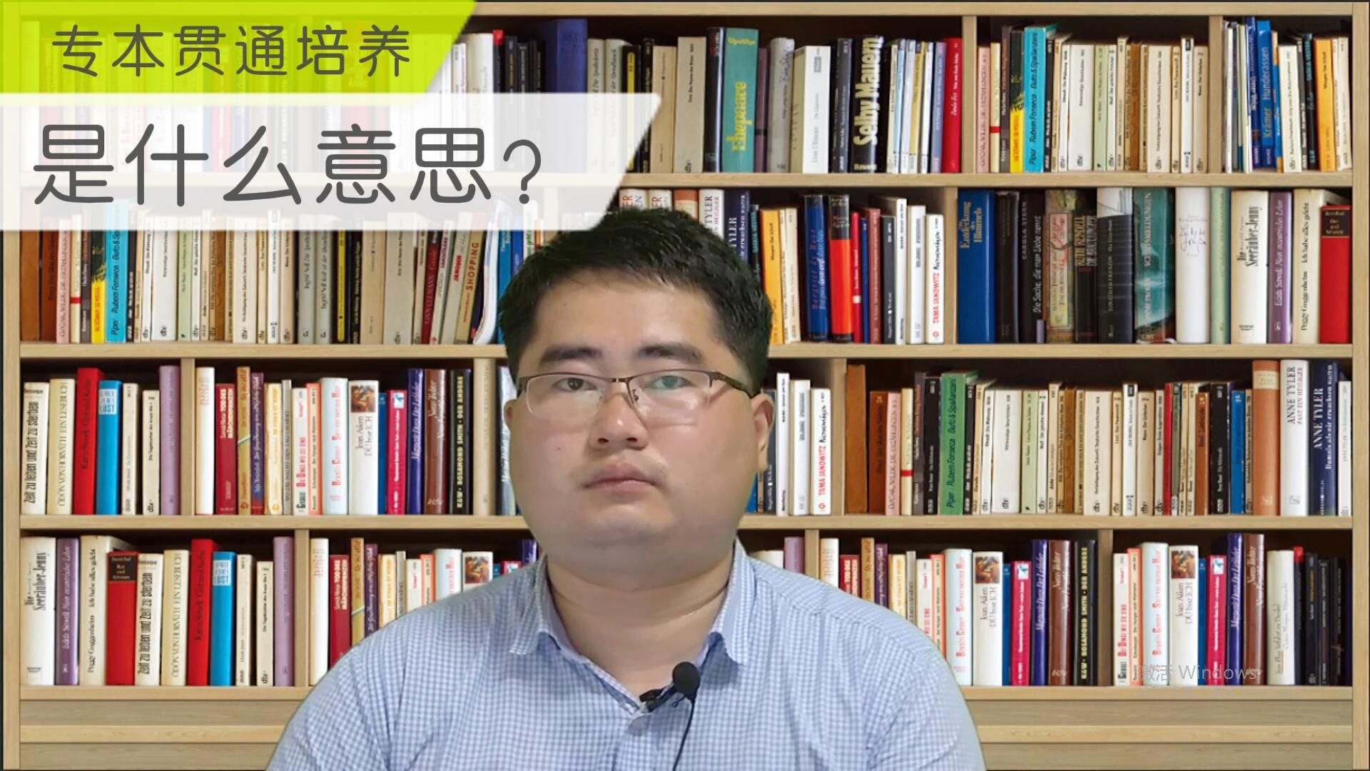 专科生的福利,不用专升本考试直接上本科,专本贯通培养解读哔哩哔哩bilibili