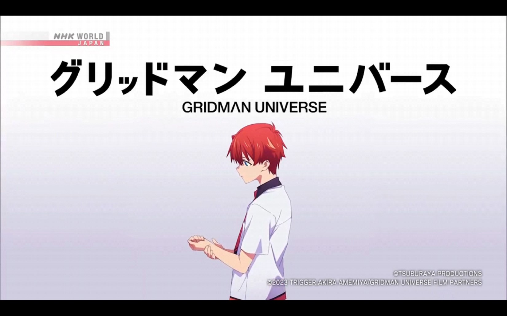 雨宫哲 《GRIDMAN UNIVERSE》哔哩哔哩bilibili