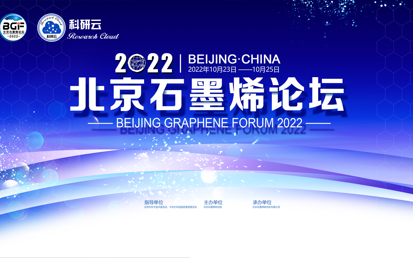 20221024中国科学院刘云圻二维材料的可控制备和传感器哔哩哔哩bilibili