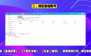 Download Video: 单号分享教程，如何用易打单小程序分享单号？