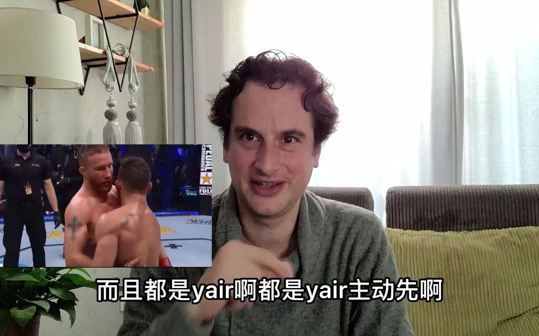 朱力安直言:Yair成熟了,这次比赛对他没意见,Alex才是Yair克星哔哩哔哩bilibili