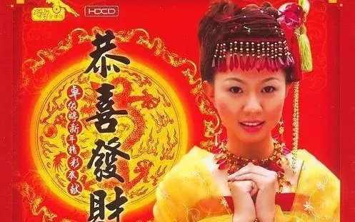 [图]卓依婷《恭喜发财》DVD