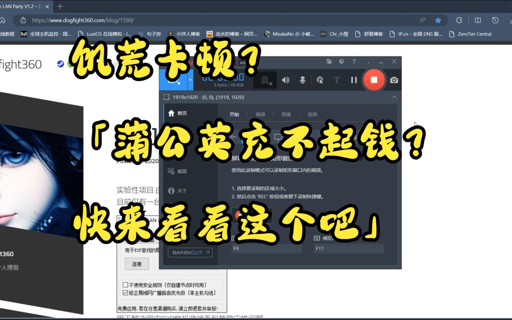 「饥荒联机优化」「来自Dogfight360大佬的项目」单机游戏热门视频