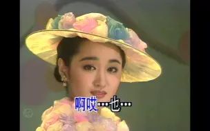 Download Video: 【杨钰莹】茶山情歌-1992[业余修复]