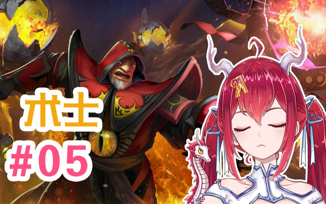 【龙西DOTA2】术 士 教你如何点金保大哥 #05全英雄挑战哔哩哔哩bilibili