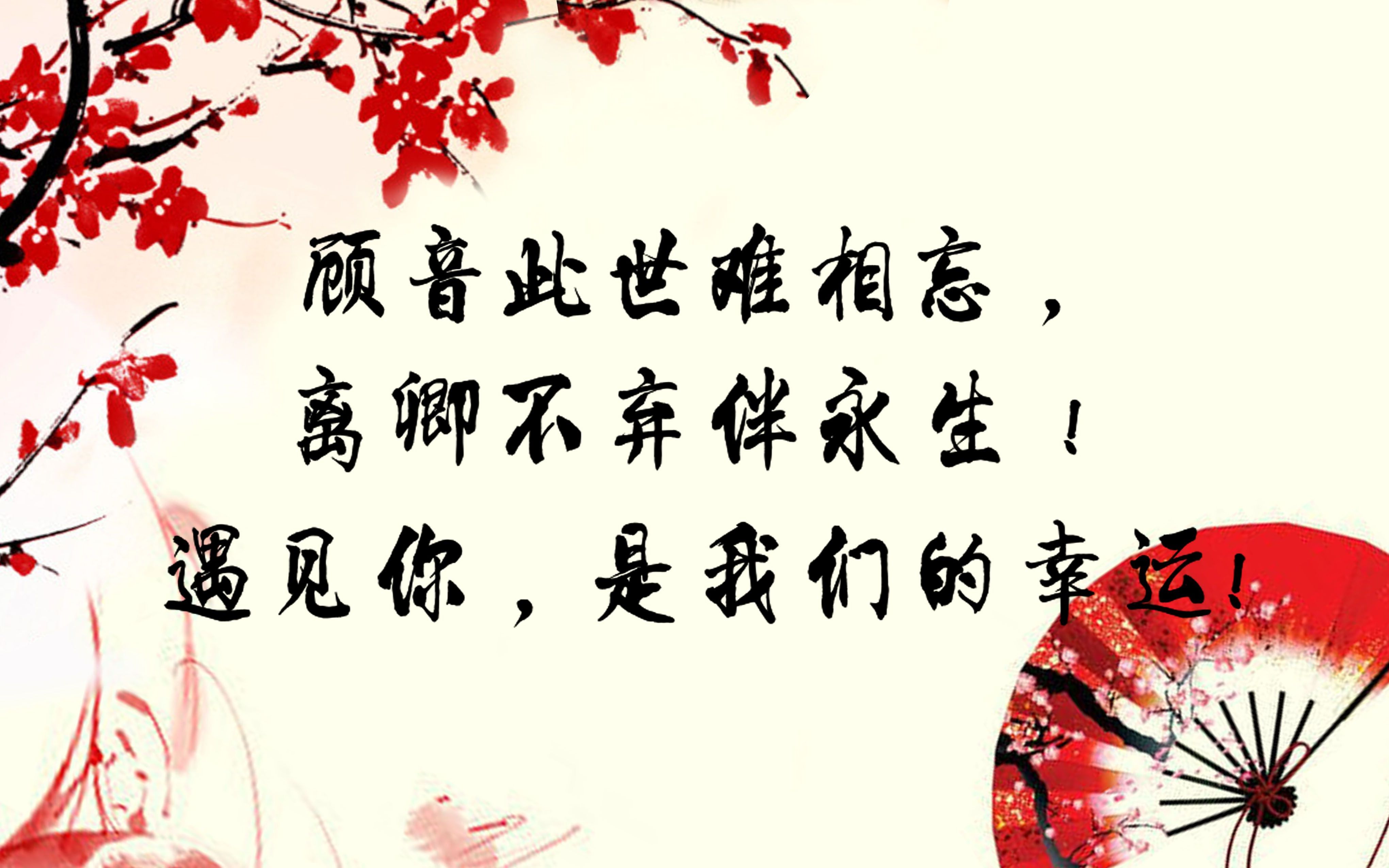 【顾离生贺】多幸运能够遇见你