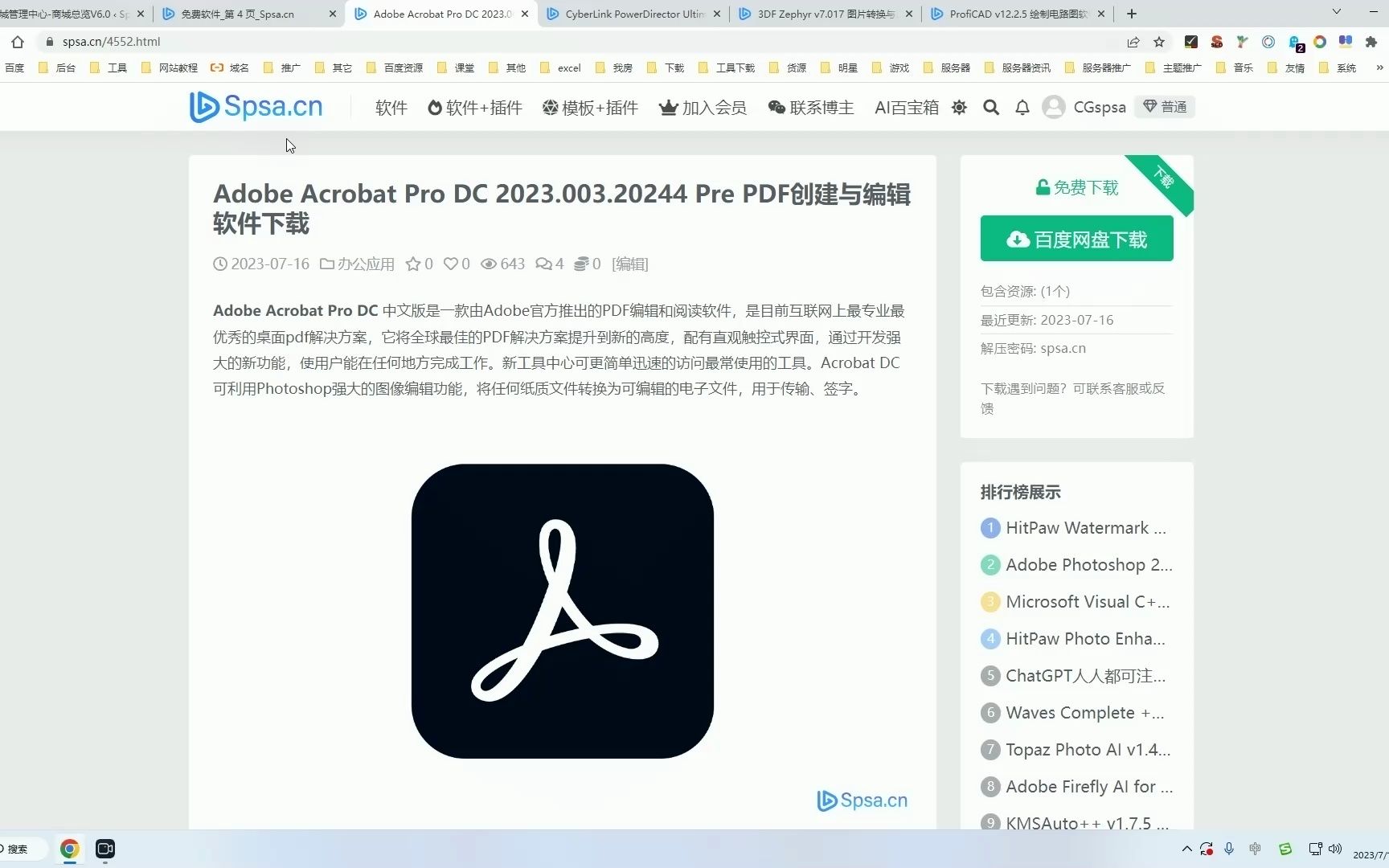 [图]Adobe Acrobat Pro DC 2023.003.20244 Pre PDF创建与编辑软件