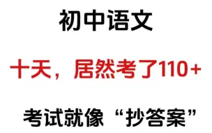 Скачать видео: 初中语文阅读理解答题技巧：解锁文学之门的钥匙