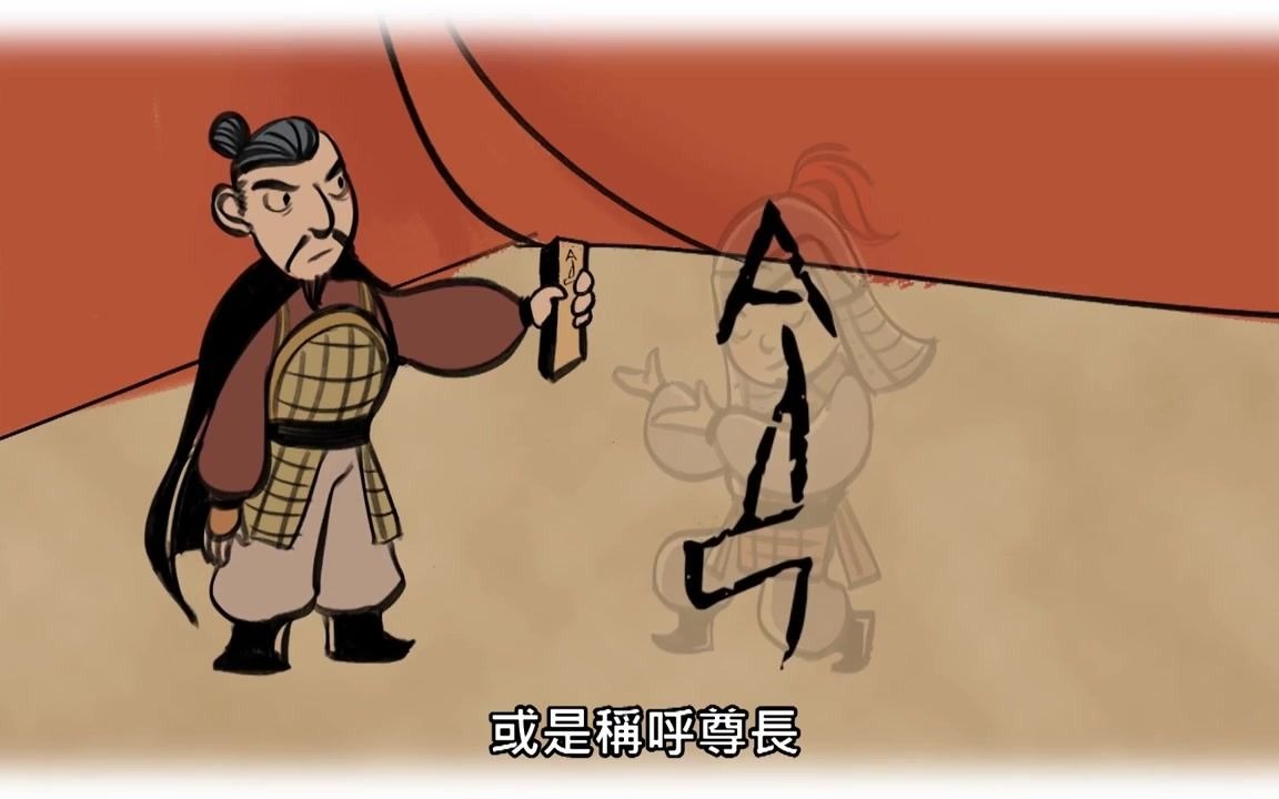 《说文解字》令:發號也.从亼,卪.