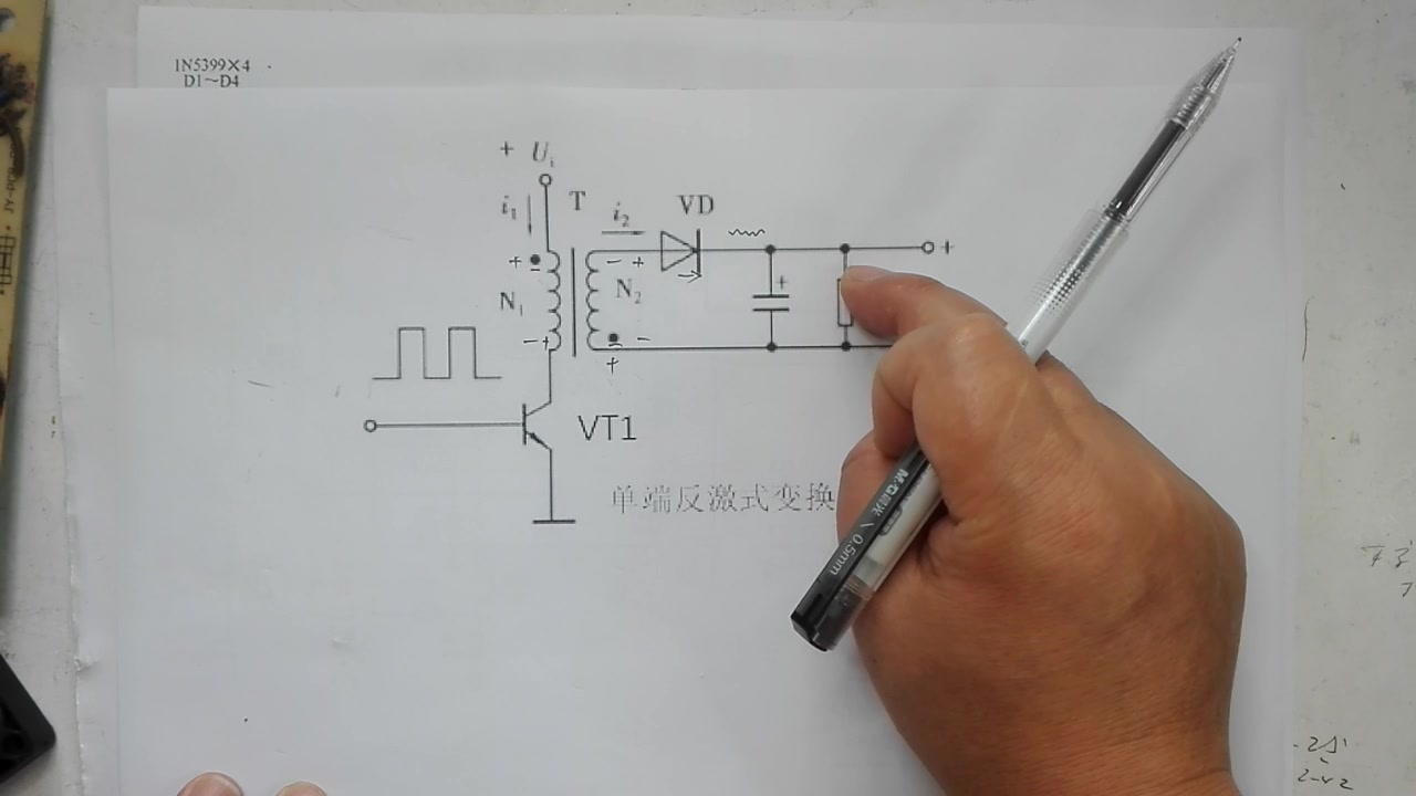 先讲讲反激电源原理,再讲正激电路,几种基本变换电路的对比分析哔哩哔哩bilibili