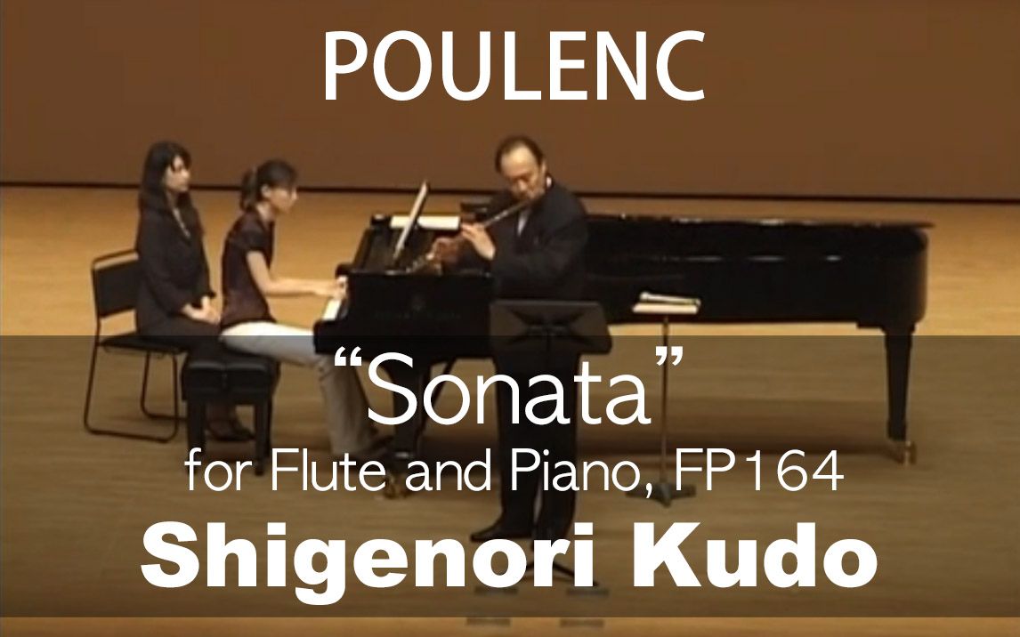 [图]F.Poulenc___Flute Sonata, FP164 (Shigenori Kudo)