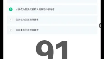 2025形式与政策春知到期末答案(91)