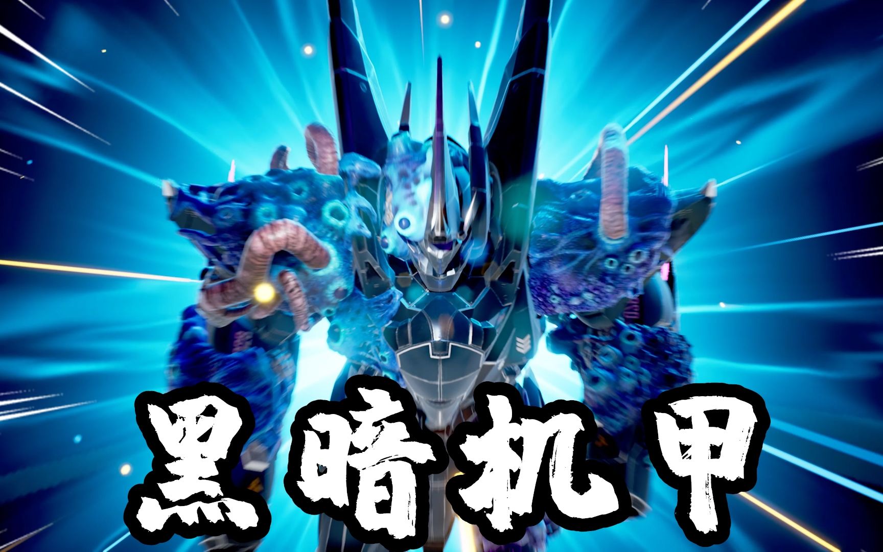 巨型机甲大结局:未来号来到月球上,大战已经黑化的极光号