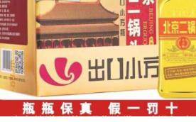 永丰二锅头正宗金瓶46度500毫升整箱12瓶装出口清香型纯粮白酒【食品】哔哩哔哩bilibili