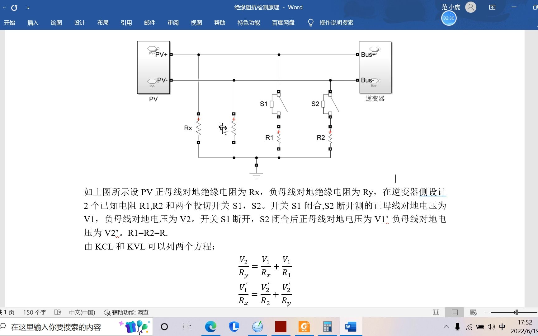 绝缘阻抗检测原理与实现哔哩哔哩bilibili