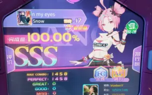 Скачать видео: [lanx/舞立方] Dash from my eyes lv.17 首杀手元