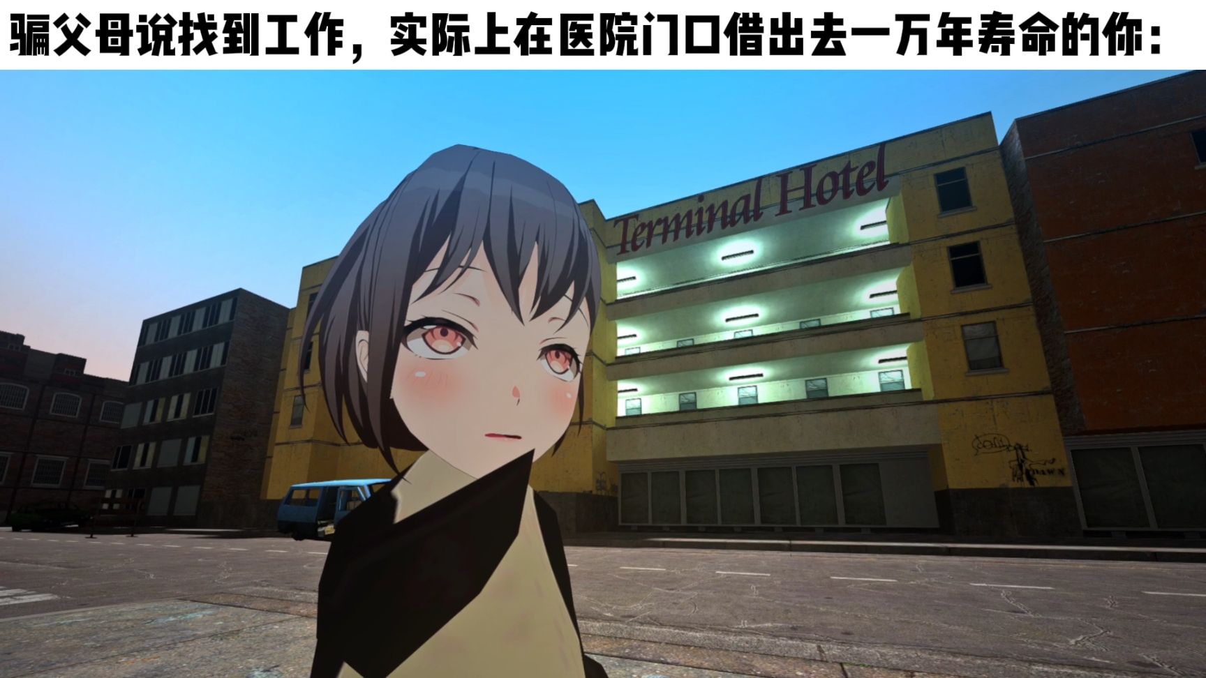 🐧骗父母说找到工作,实际上在医院门口捡借命钱的你🐧