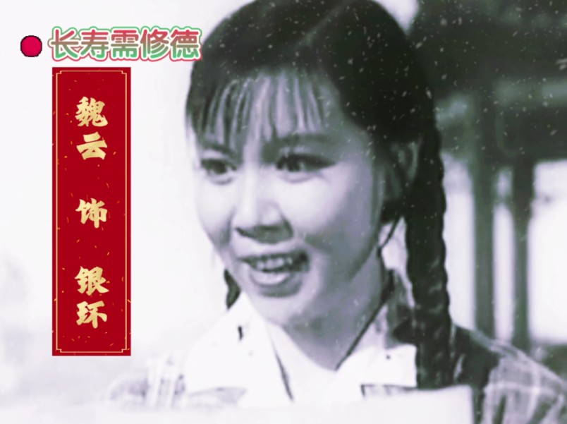豫剧电影《朝阳沟》精选唱腔集锦 4k修复版