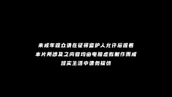 [图]练气十万年第六集完整版