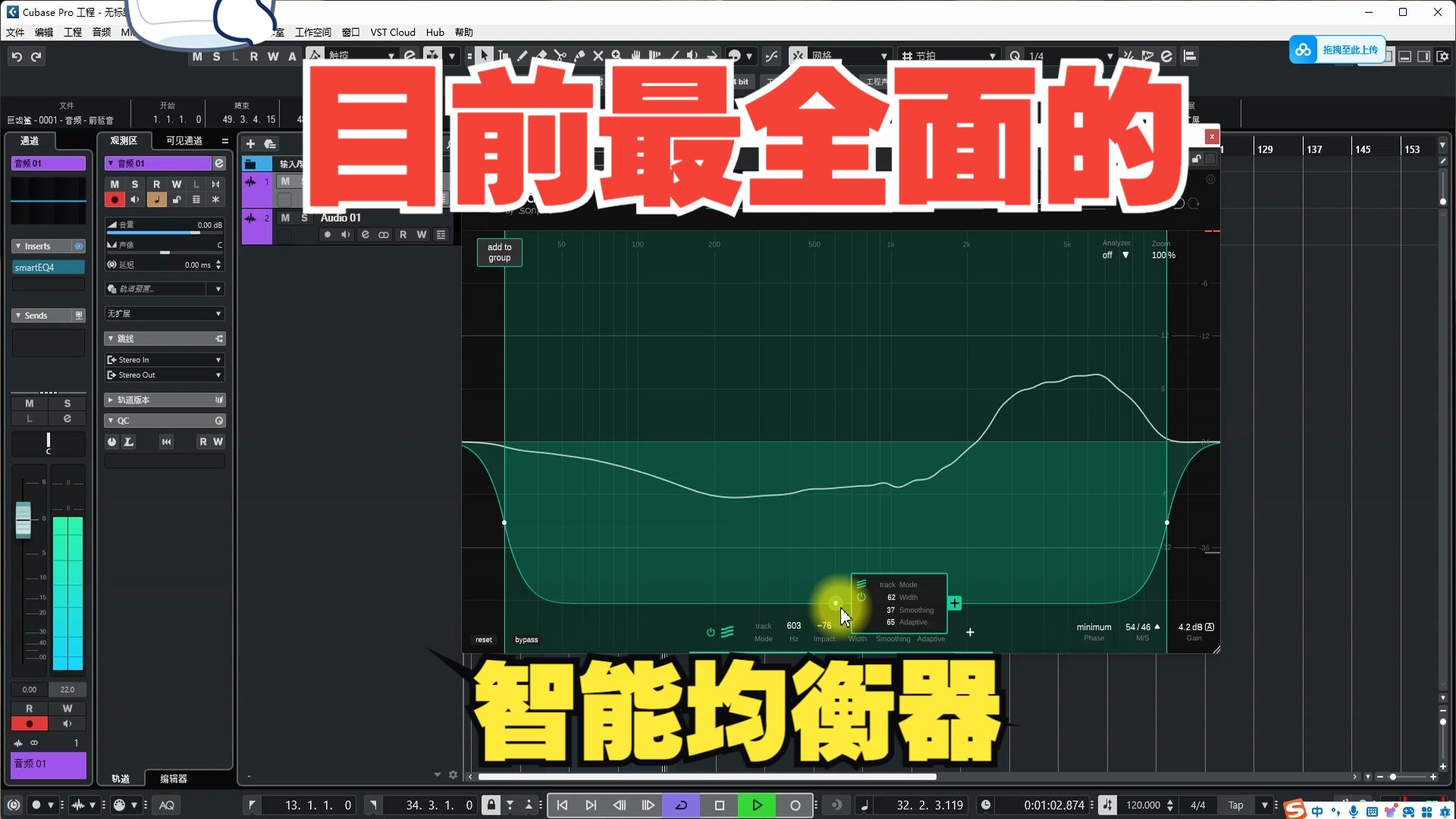 [AI智能均衡器插件]Sonible SmartEQ4 v1.0.2 [WiN](183Mb)哔哩哔哩bilibili