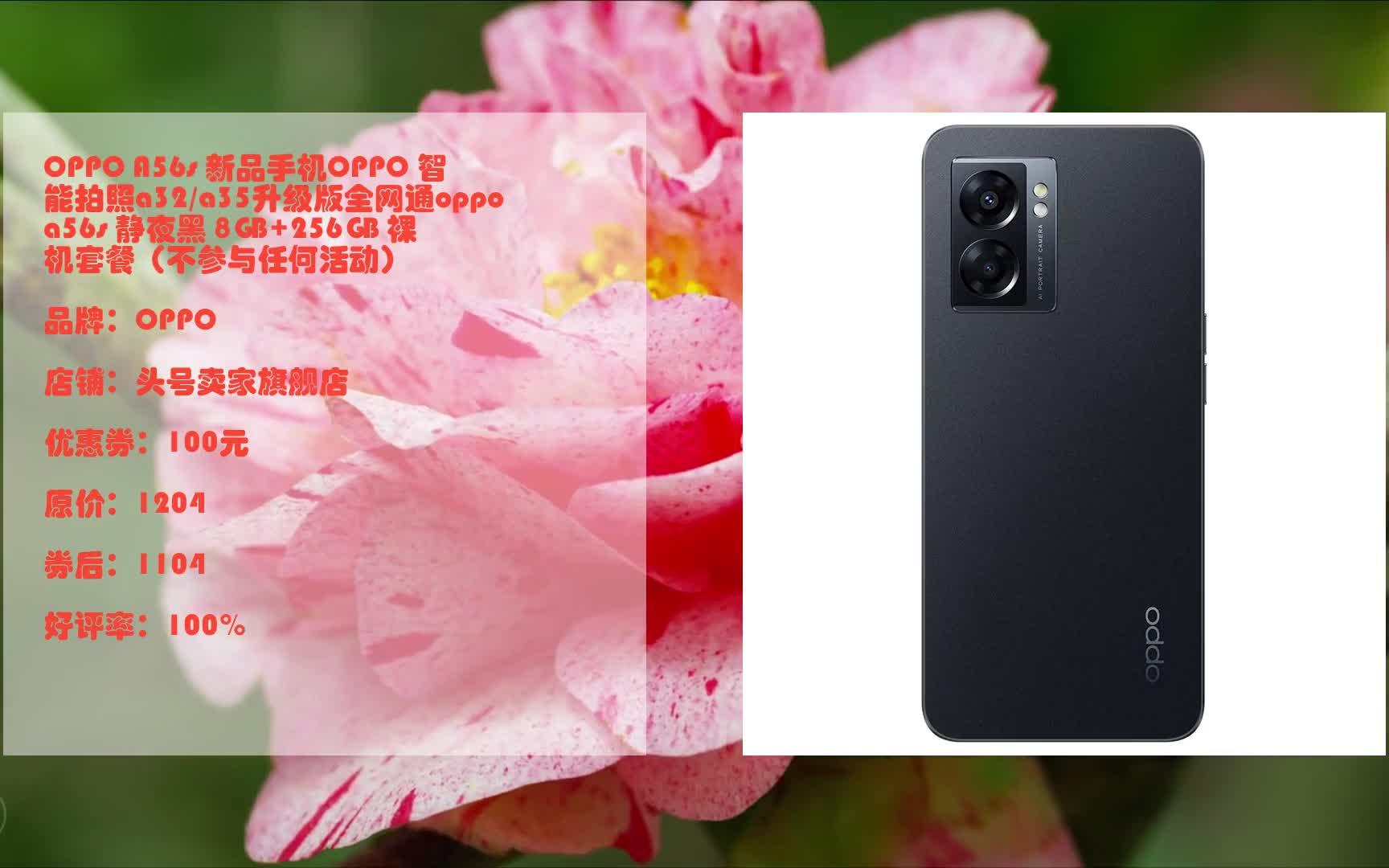 京东大促 oppo a56s 新品手机oppo 智能拍照a32/a35升级版全网通oppo