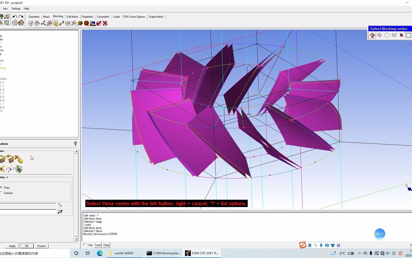 ANSYS ICEM叶片式旋流器结构网格剖分哔哩哔哩bilibili