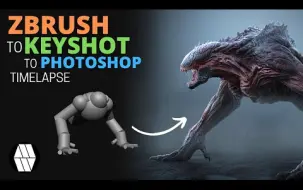 ZBrush Keyshot爬行者概念角色雕刻建模过程