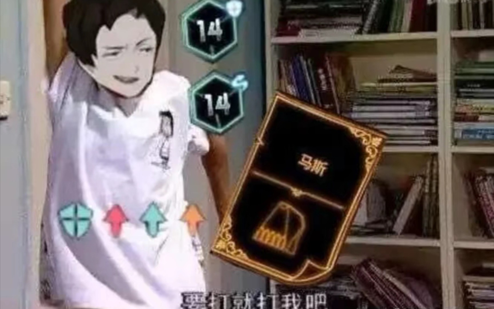 废墟图书馆 梗图大赏
