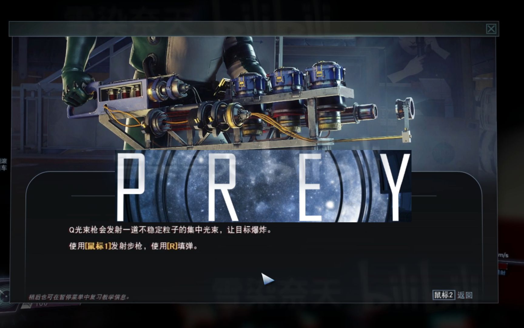 [图]PREY_掠食10【植物园？迷路园！】