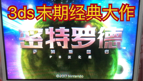 掌机3ds玩ps1游戏大航海时代iv 哔哩哔哩 つロ干杯 Bilibili