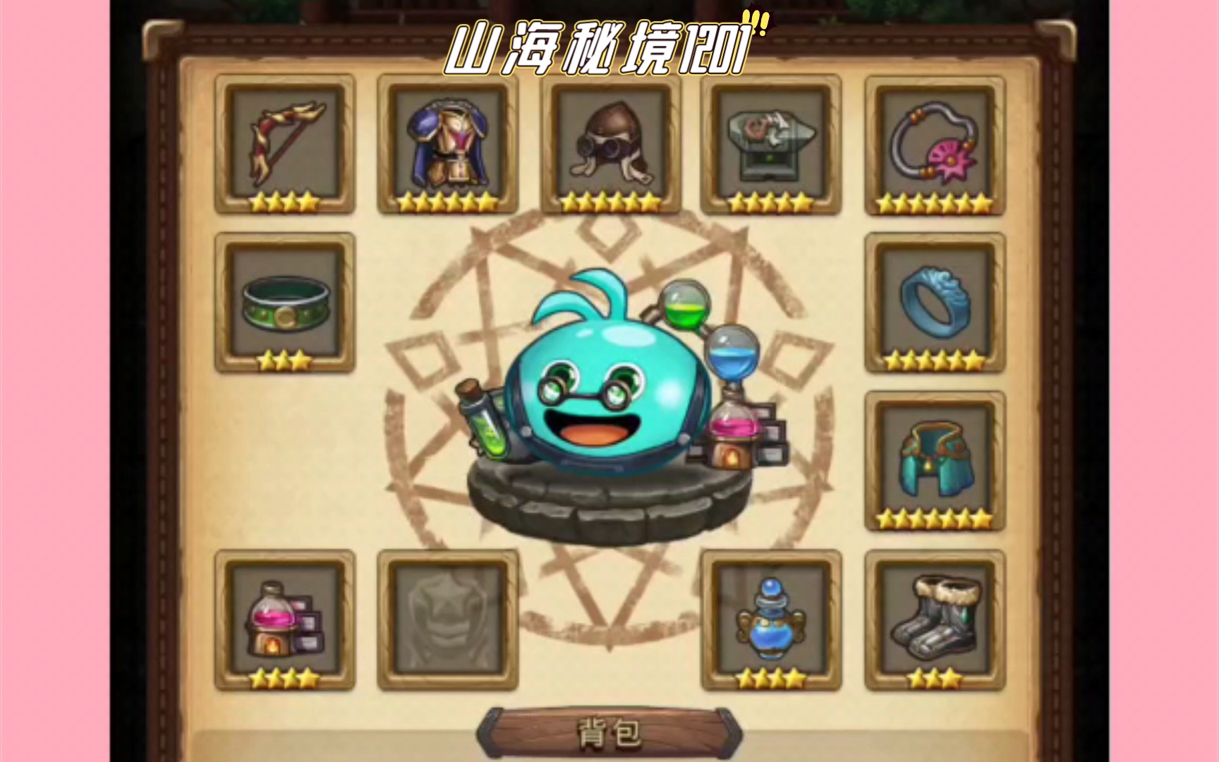 《不思议迷宫》山海秘境1201开档留念