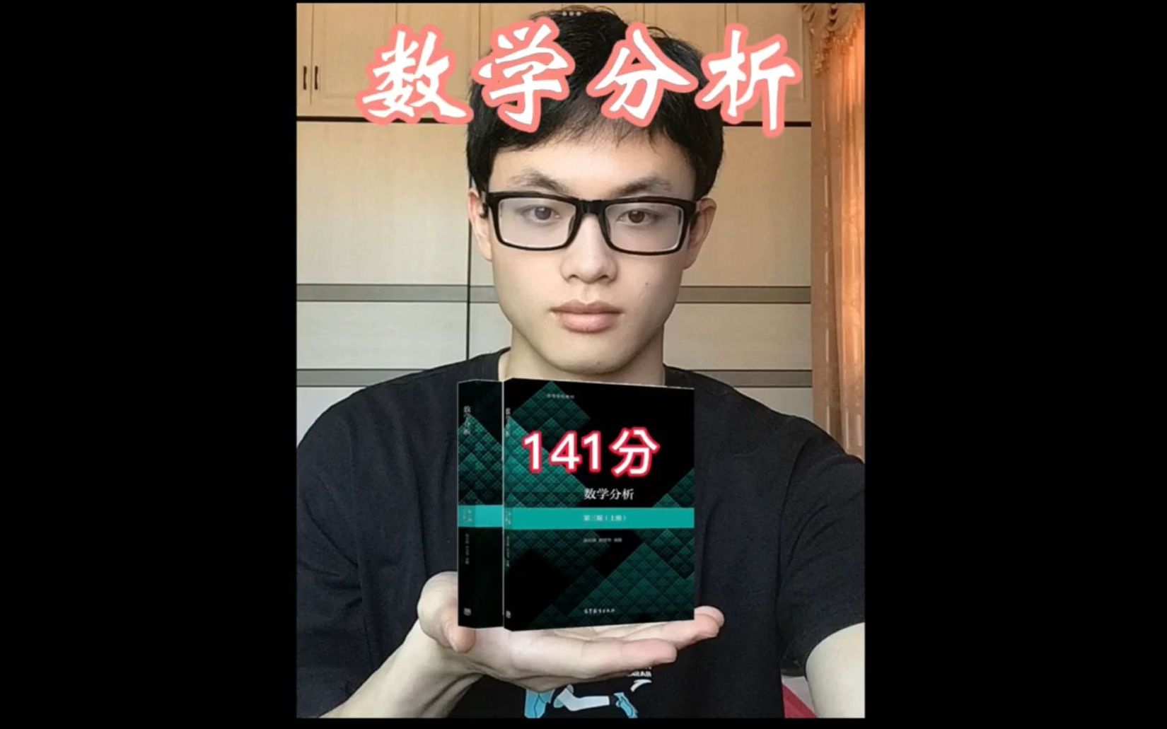 [图]【数分141】数分的基础学习经验