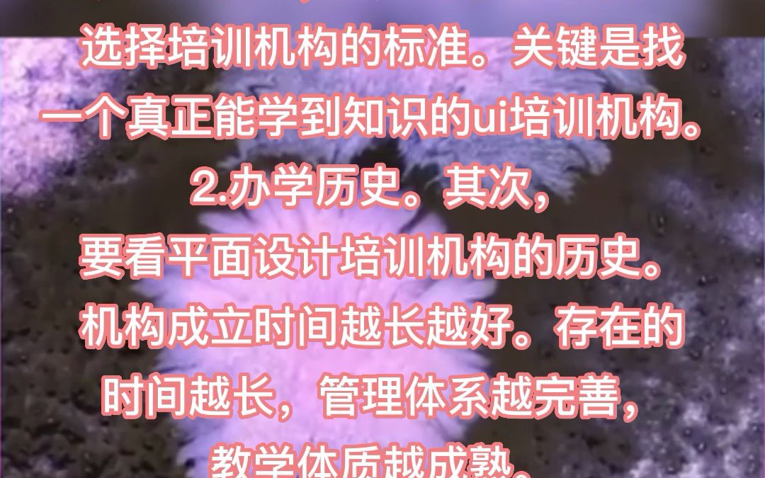 如何选择ui设计培训班?哔哩哔哩bilibili