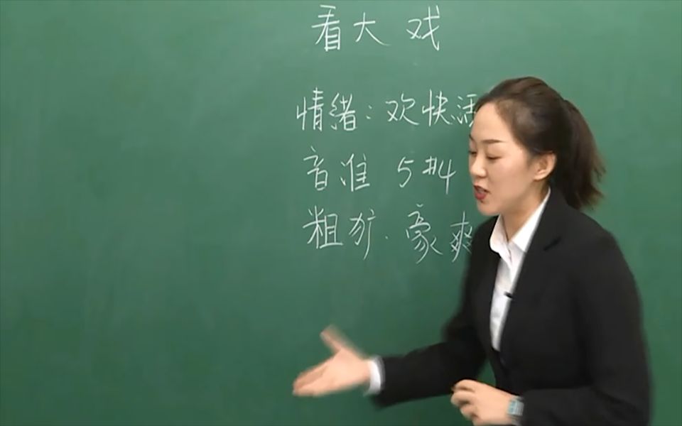 [图]《看大戏》小学音乐（2021.12.9）