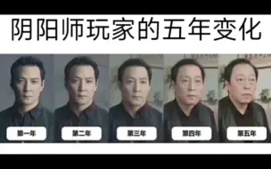 Video herunterladen: 《阴阳师》搞笑表情包系列（第206期）