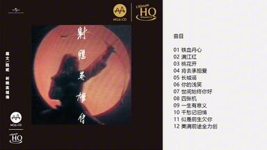 1976年甄妮&凤飞飞《变色的太阳·不一样的爱》变色的太阳不要问为甚麽