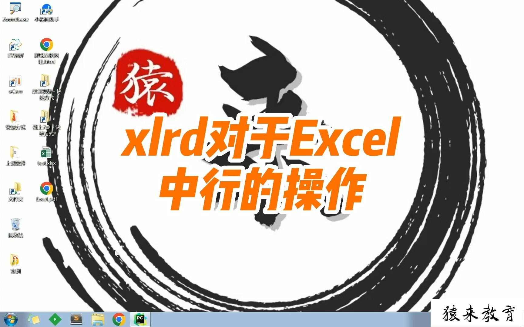 3.xlrd对于Excel中行的操作哔哩哔哩bilibili