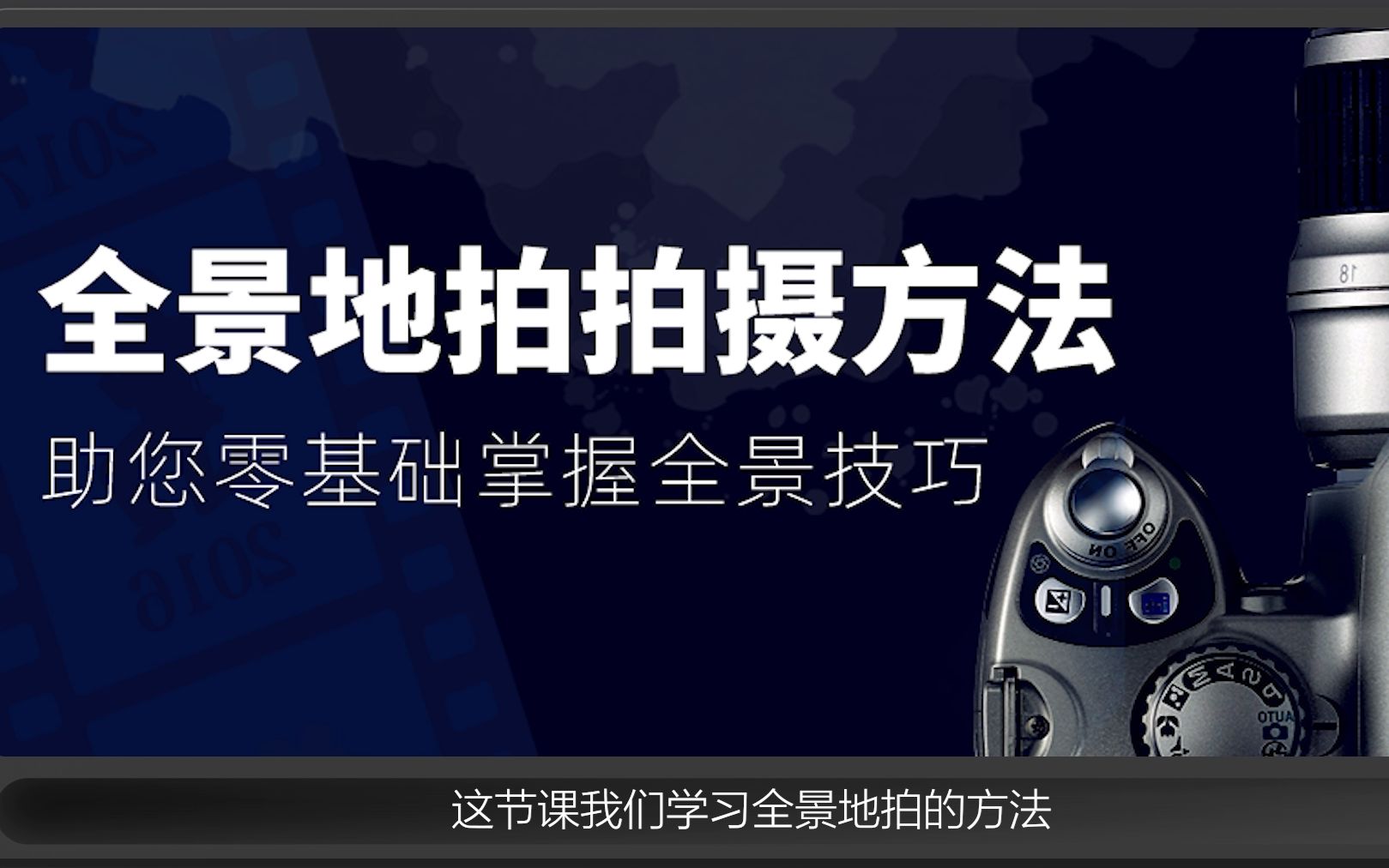 9720vr全景地拍拍摄方法720全景vr全景拍摄系列教程