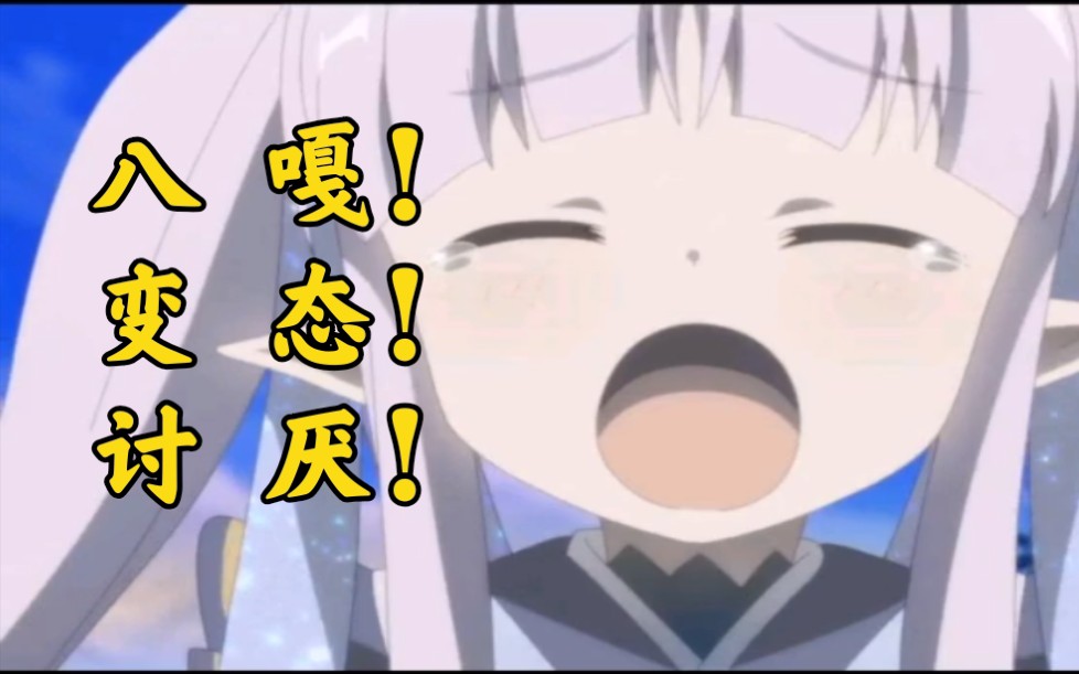 【公主连结】被镜华骂的好爽啊-kamijou-odin-公主连结-哔哩哔哩视频