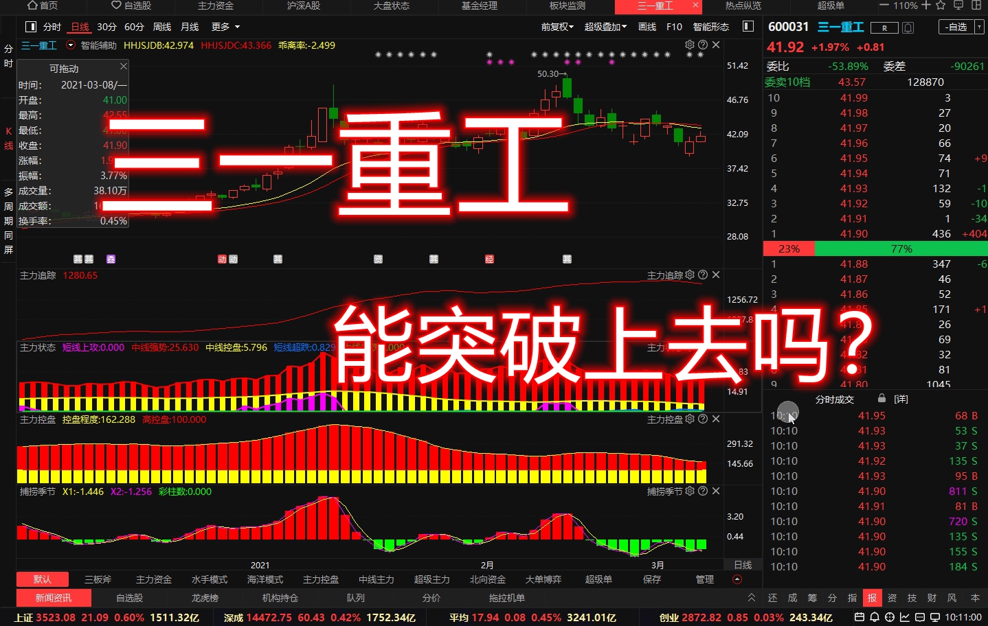 [图]把中国挖掘机卖到全世界，“世界泵王三一重工“，能否再创新高？