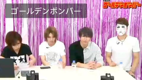 ゴールデンボンバー 喜矢武豊 蜜汁铃声 哔哩哔哩 Bilibili