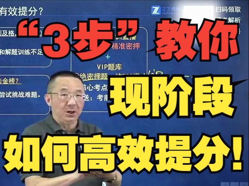 【24初级会计】马老师教你只需3步,实现考前高效提分!拒绝无效备考|24年初级会计备考经验分享哔哩哔哩bilibili