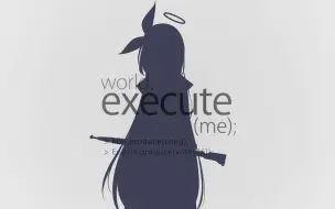 Télécharger la video: 【碧蓝档案】AI普拉娜-world.execute (me) ;